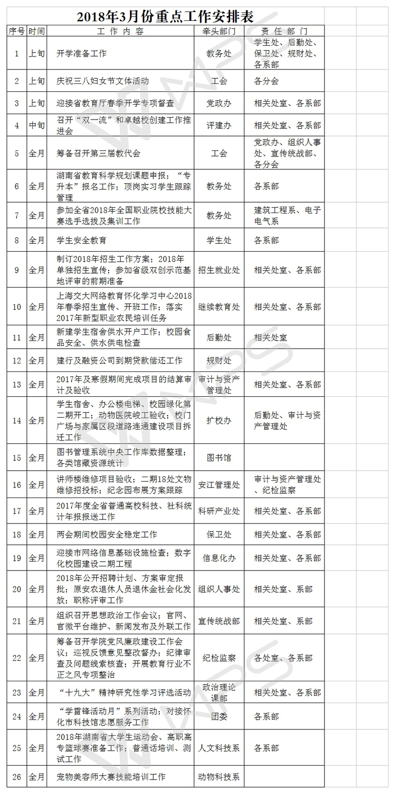 3月份.jpg