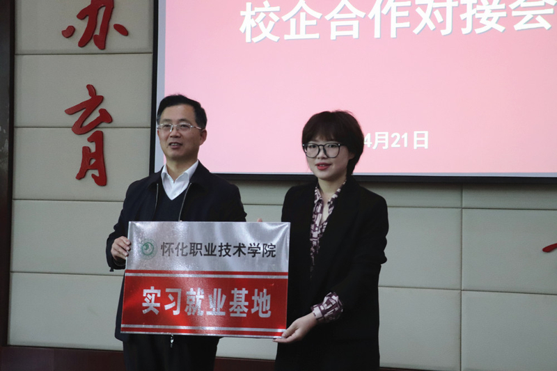 1619137017778099883.jpg 授牌仪式1.jpg