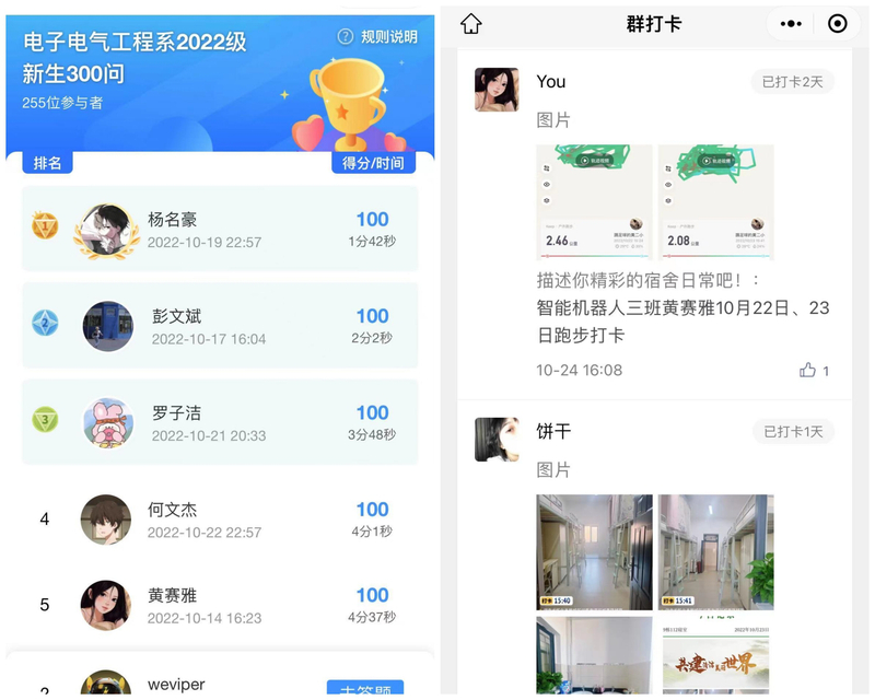 3学生参与知识竞赛答题及打卡活动.jpg