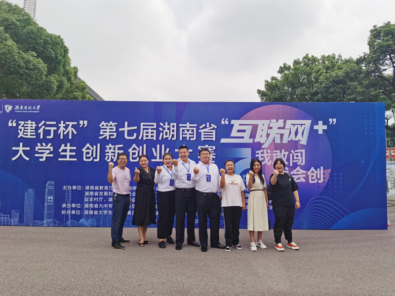 第七届创新创业大赛(1).jpg